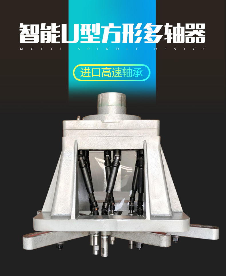 方形多轴器-1_01 方形多轴器-1_01